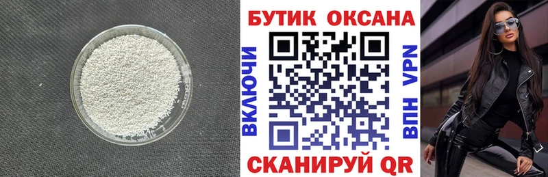 Бутират оксана  наркота  Севск 