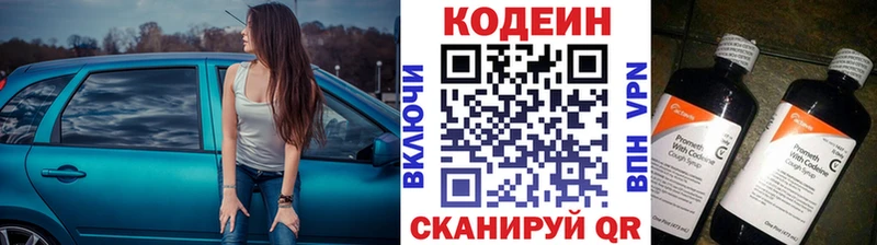 наркота Севск Кодеиновый сироп Lean Purple Drank