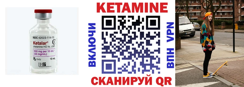 как найти наркотики  shop наркотические препараты  КЕТАМИН VHQ  Севск 