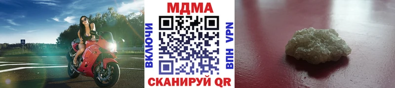 МДМА Molly  Севск 