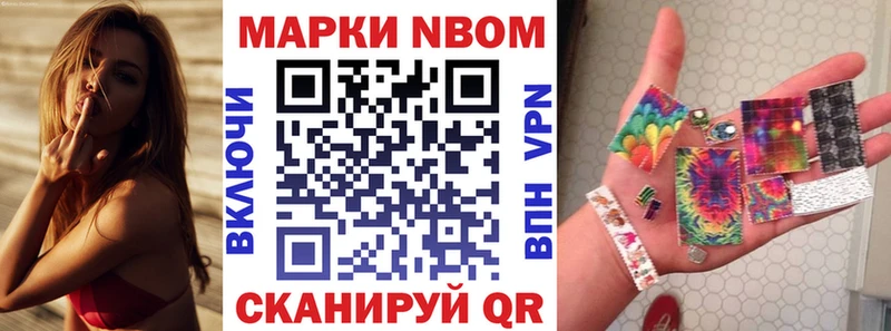 где купить наркотик  omg маркетплейс  Наркотические марки 1500мкг  Севск 